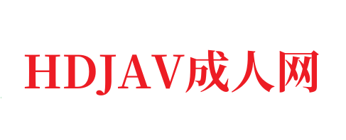 日韩第一在线视频,国产精品免费大片一区二区高清-HDJAV